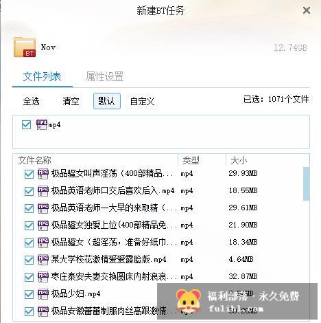 分享某站2015年所有的网友的自拍视频种子