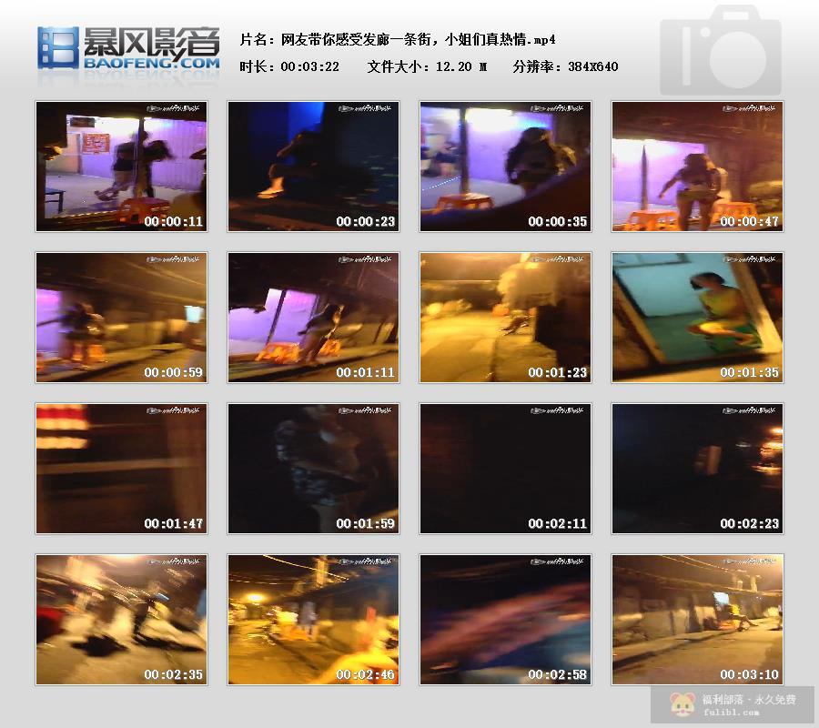 带你感受发廊一条街，小姐们真热情