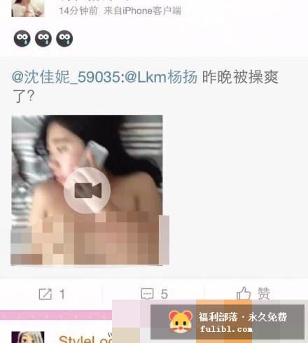 微博泄片门之沈佳妮59035，我真没事儿下载