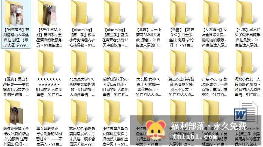 91论坛上淘的24组精品图片 涵盖了各种元素