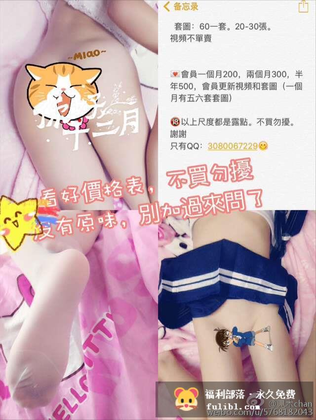 【众筹五期】众筹买会员 00后白净萝莉 见木chan（原见木）祝各位节日快乐 爱你们~