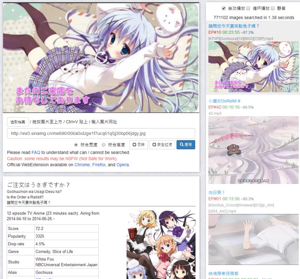 【技术贴】动画找出处不求人 根据动画截图自动找出处