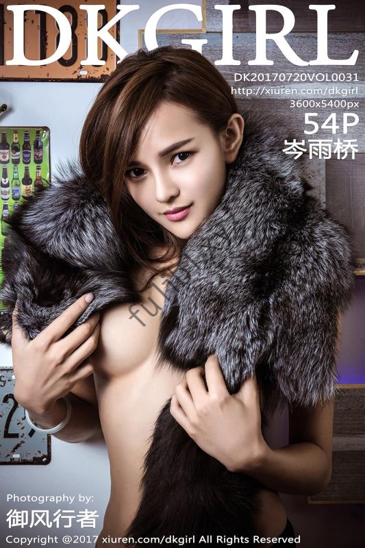 [DKGirl御女郎] 2017.07.20 VOL.031 混血模特 岑雨桥 [54+1P/248M]