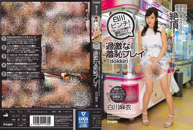 [品番]无限羞耻 公共场合露出+羞辱番号封面合集[34P/6M]