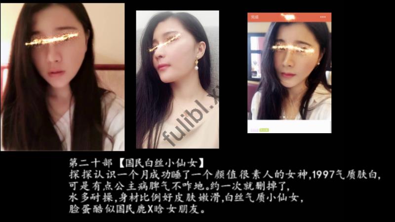@91秦先生最新第二十部作品之大战97年露脸国民白丝小仙女无修正原版[1V/830M]