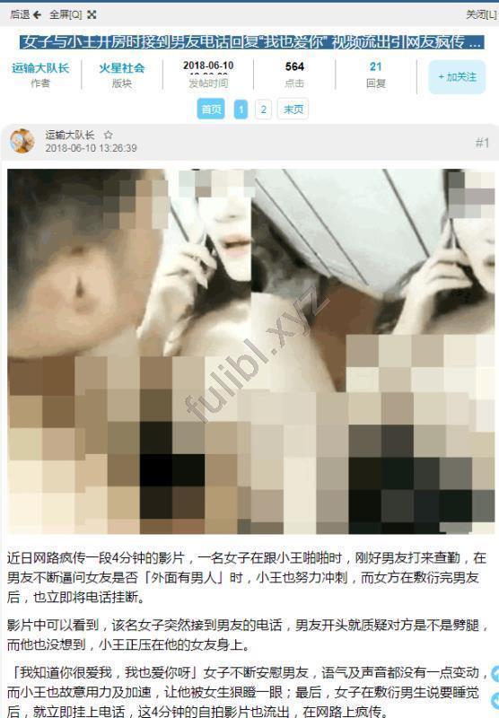 最新绿帽事件 女子与小王偷晴 男友电话查房女子机智乱怼[1V/446M]