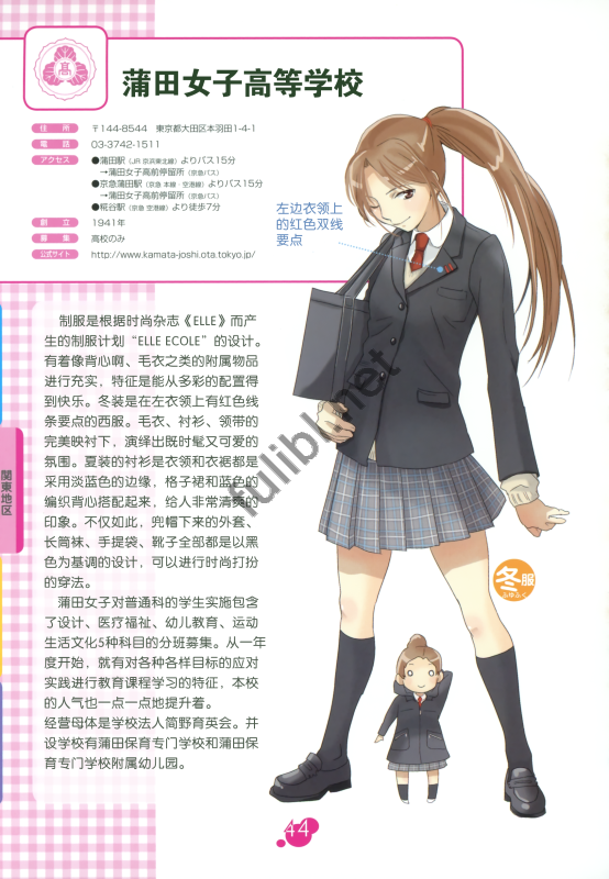 日本高中女生校服图鉴[142P/316M]