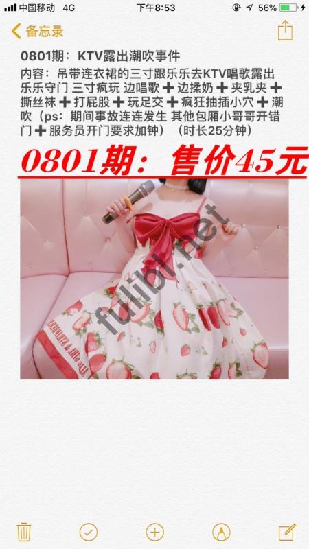 三寸萝莉最新会员视频之ktv事件 无修正原版[1P+1V/653M]