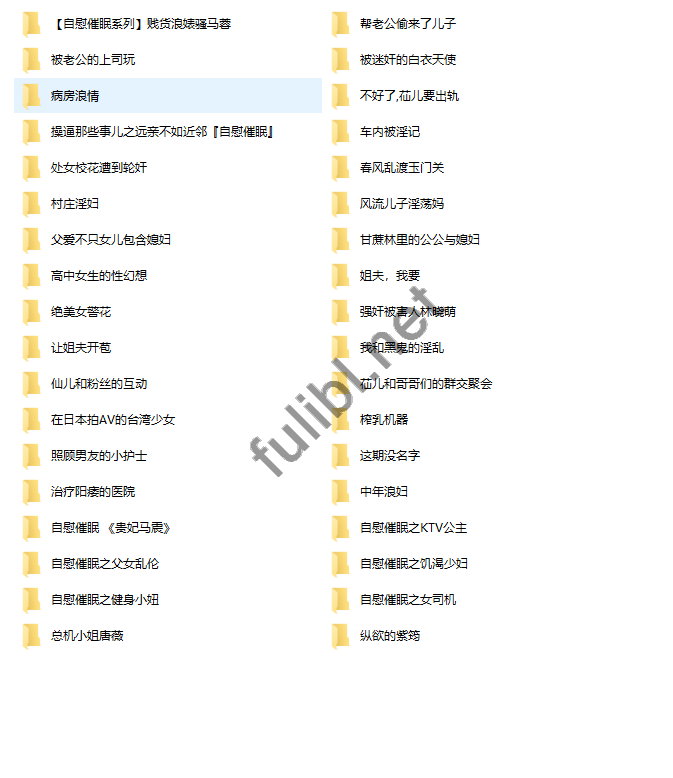 小仙儿有声小说系列无修正全集[122MP3/2.23G]