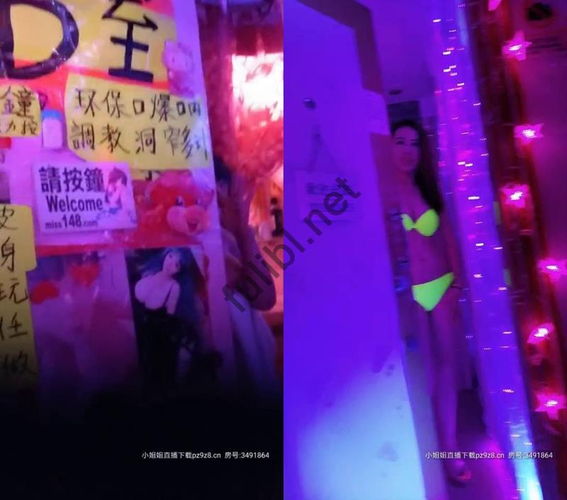 全程直播 香港红灯区觅艳 第二弹[16V/3.61G]