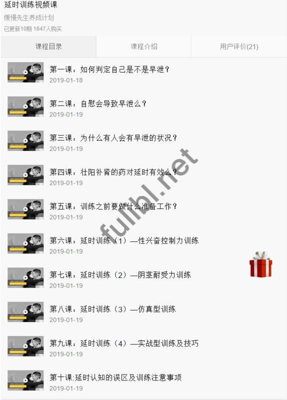 [香蕉公社]出品 性教程  勃起训练+延时训练+女性教程[33V+10MP3/3.83G]