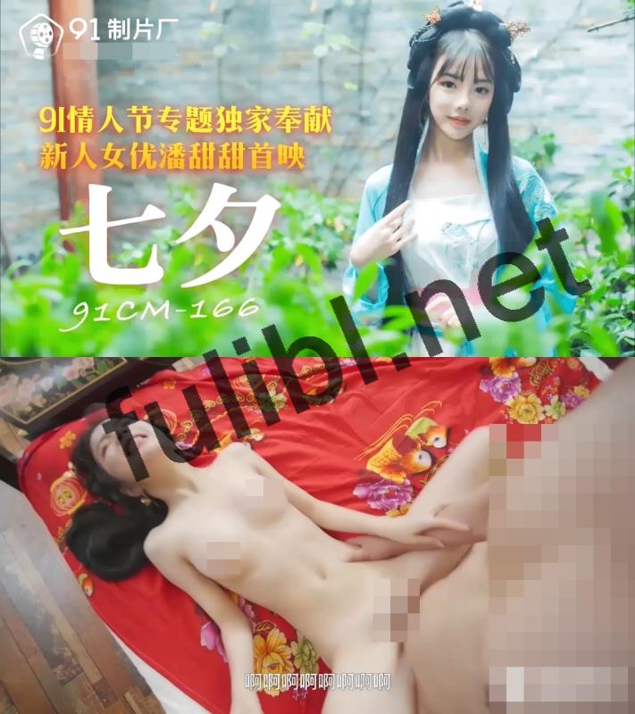 超极品清纯新人@潘甜甜 尺度作品合集[3V/3.17G]