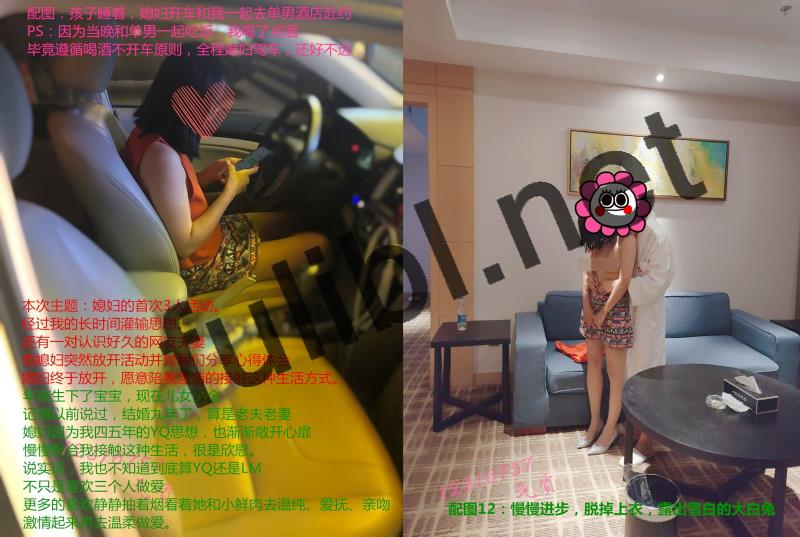 淫妻网友妻子的首次三人行[71P/26M]