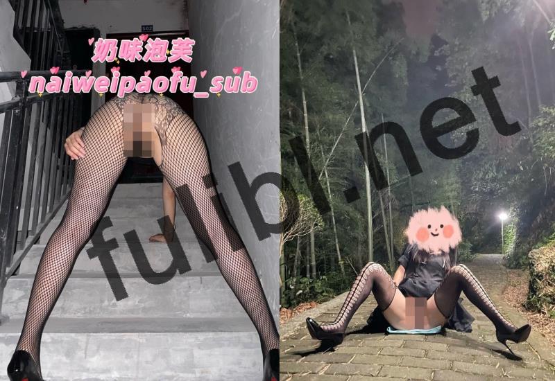 露出系少妇网红@奶味泡芙 尺度私拍视图合集[49P+41V/575M]