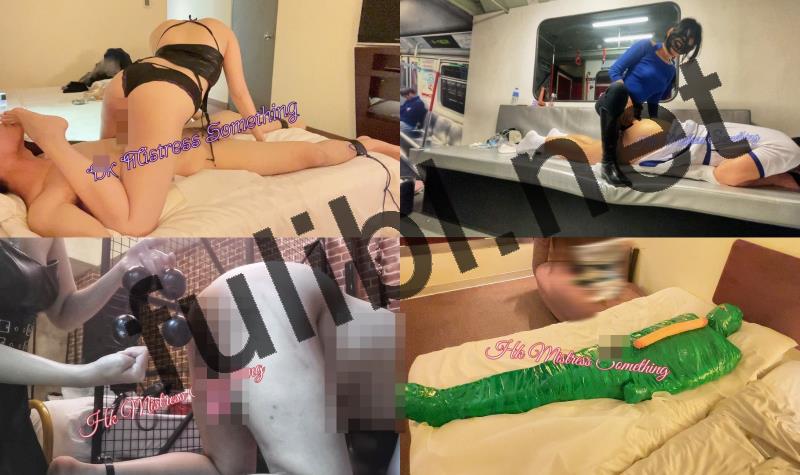 SM女王@Hkmistress_some 调教男女奴私拍合集[354P+121V/264M]