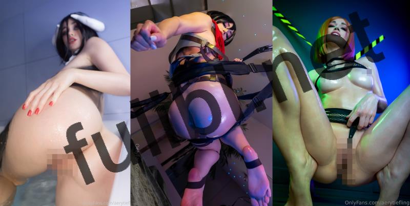 高颜值御姐coser@aerytiefling Onlyfans尺度订阅视图合集[2419P+250V/19.7G]