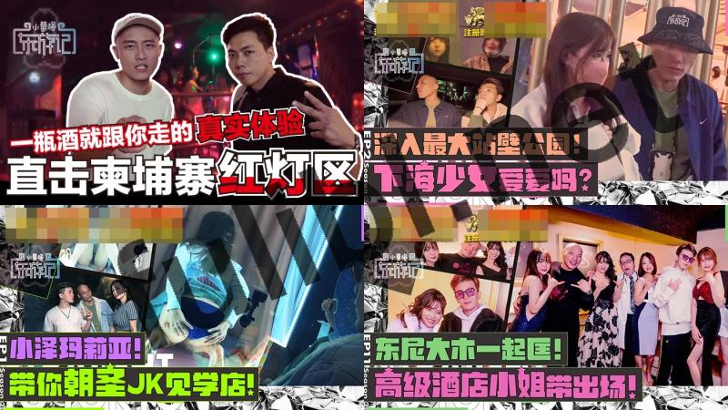 老司机带你深度旅嫖日本东南亚 夜店约妹按摩全攻略[34P+35V/16.2G]