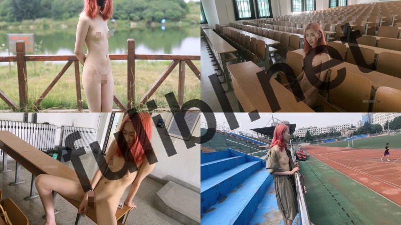 超强露出系福利姬@濑濑 校园+户外裸行 第二弹[9V/10.6G]