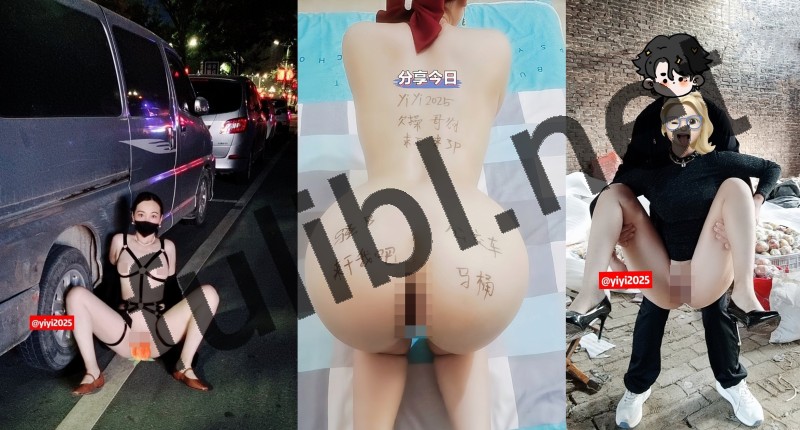 风骚淫妻@老婆爱露出 尺度视图合集[129P+44V/251M]