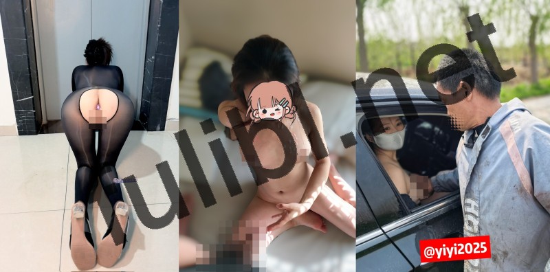 风骚淫妻@老婆爱露出 尺度视图合集[129P+44V/251M]